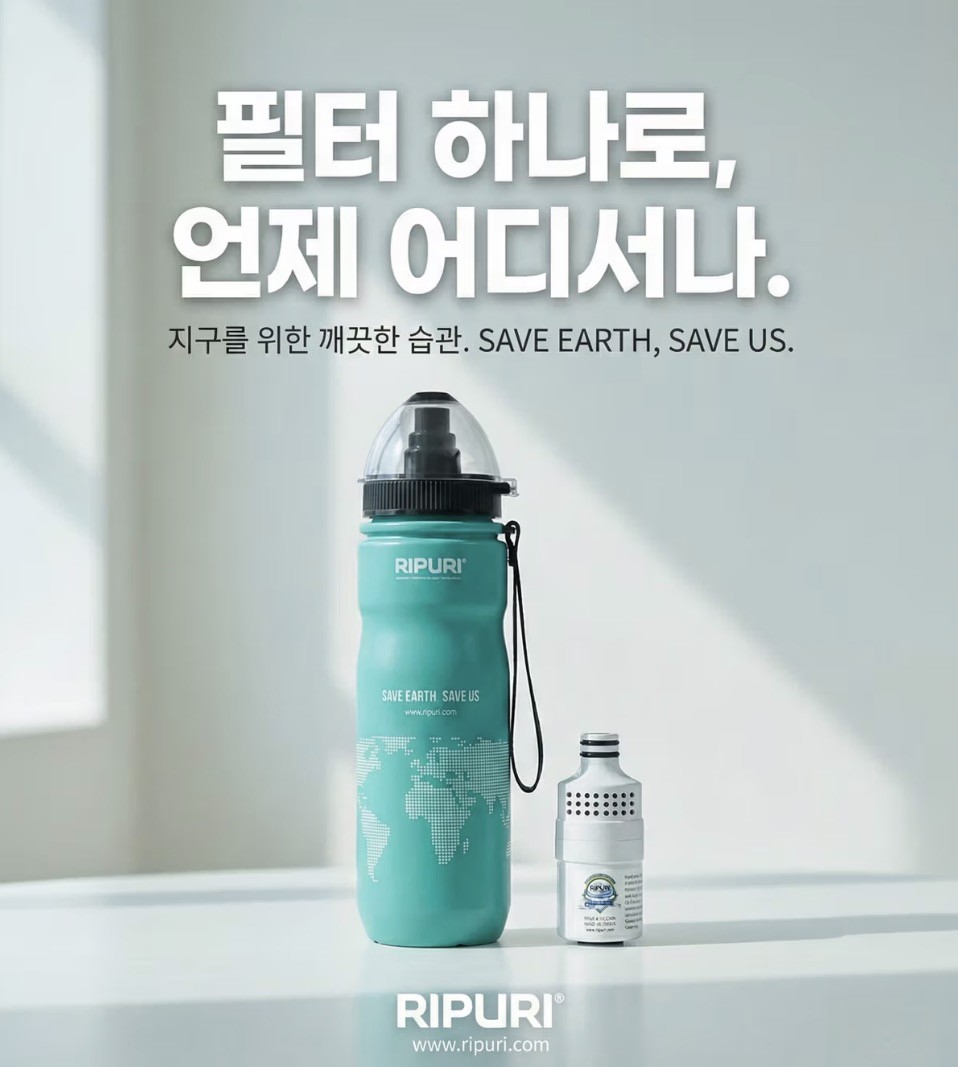 휴대용 정수 텀블러 (카본 필터, 탈부착형)