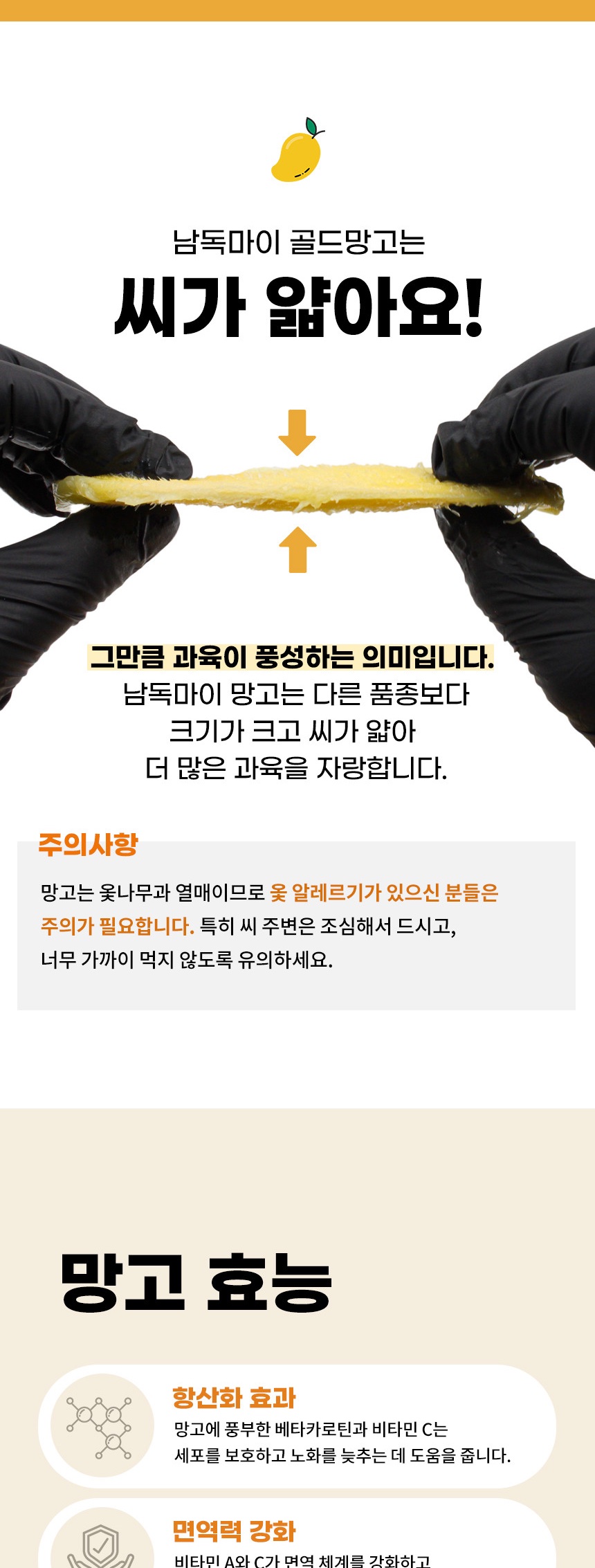 [항공직송] 초고당도 태국 남독마이 골드망고 생과 1kg 상세컷