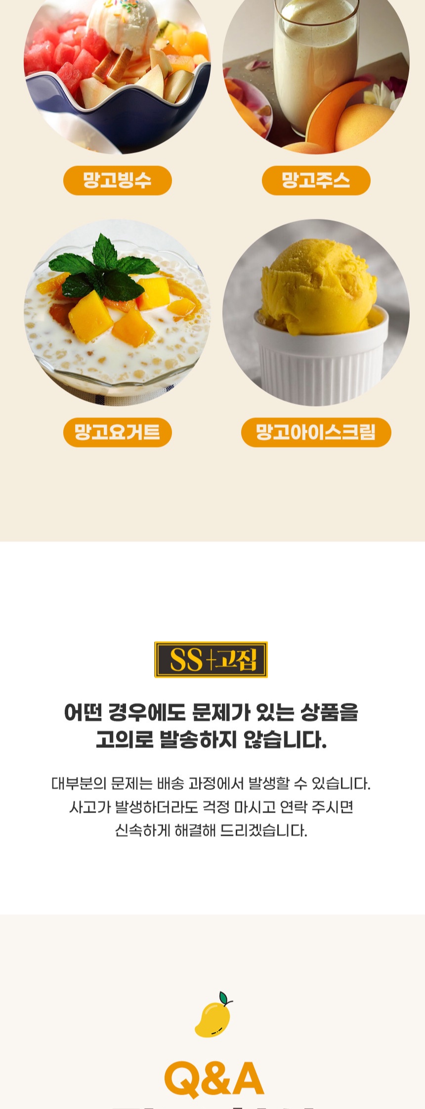 [항공직송] 초고당도 태국 남독마이 골드망고 생과 1kg 상세컷