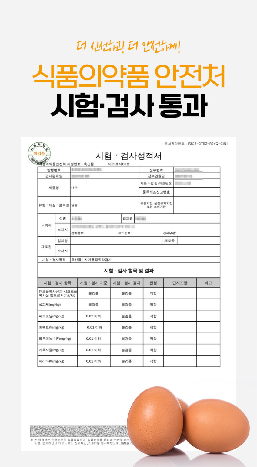 [구운 계란] 무항생제 구운 달걀 (대란) 30구 상세컷