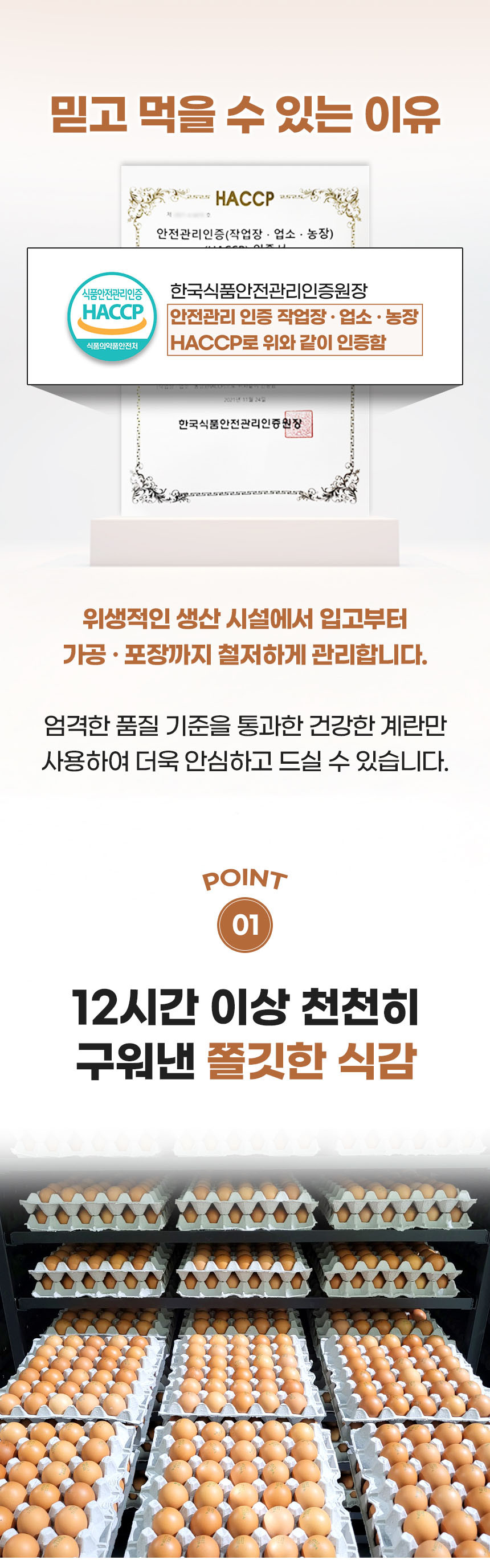 [구운 계란] 무항생제 구운 달걀 (대란) 30구 상세컷