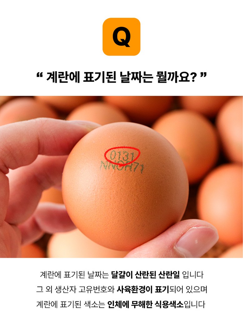 [난각번호1번 구운란] 구수쫀득 맥반석 계란 훈제 달걀 (대란) 30구 상세컷