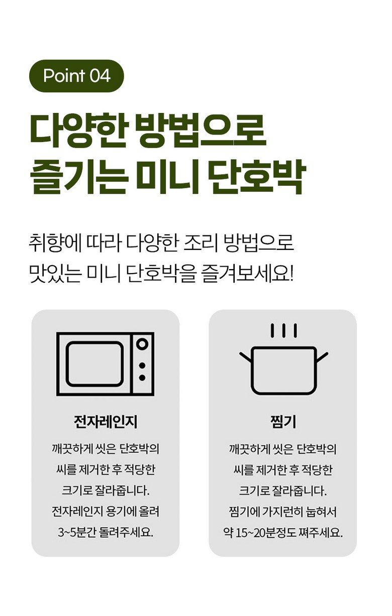 [2026 보우짱] 포슬포슬 제주 햇 미니밤호박 가정용 2kg 상세컷