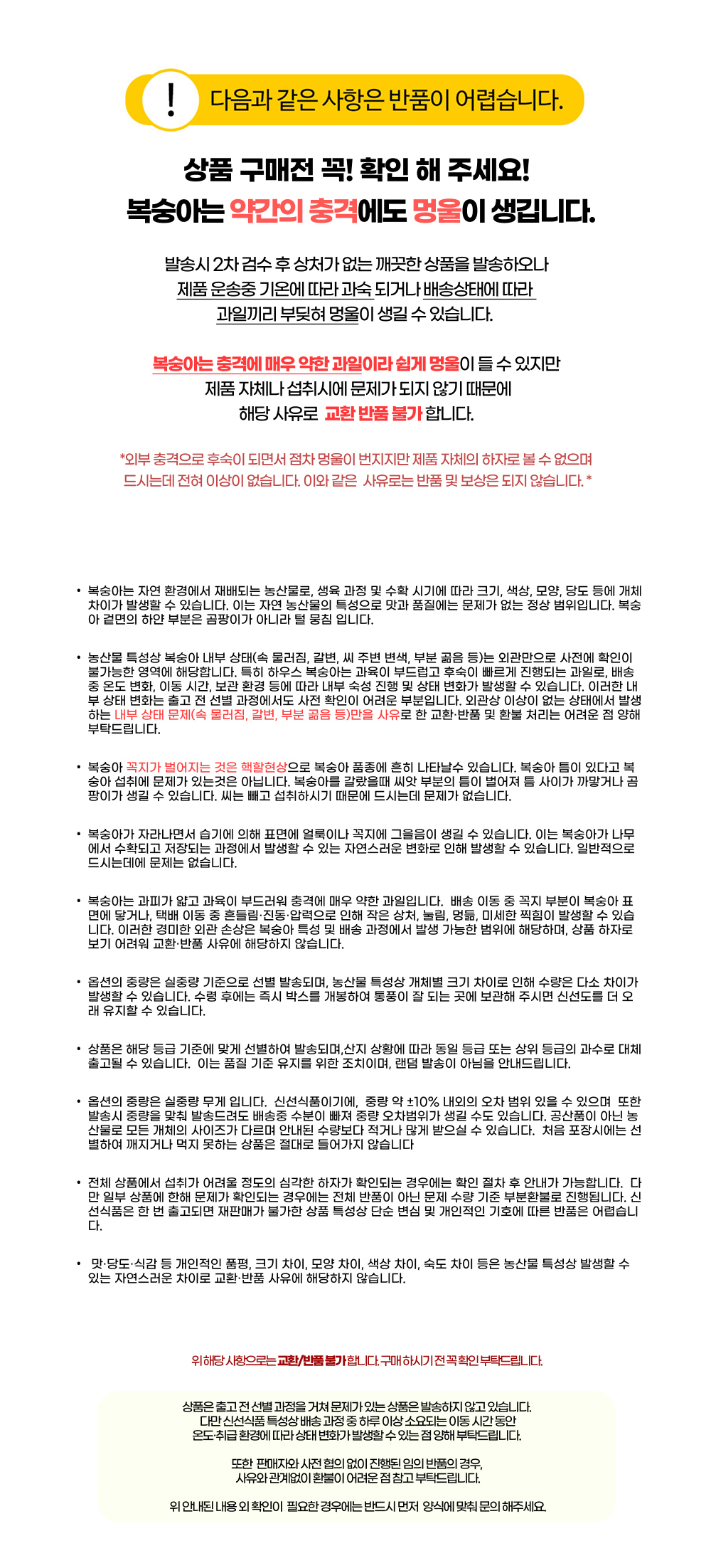 [딱복] 새콤아삭 딱딱이 복숭아 대과 상세컷