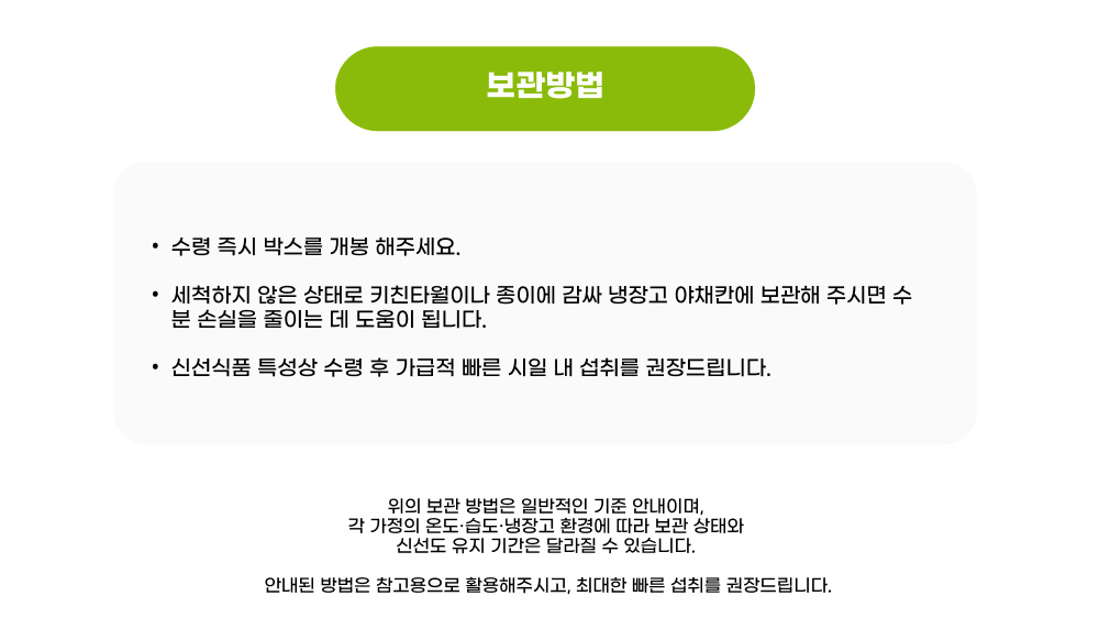 [국내산 산지직송] 초신선 완숙 찰토마토 중과 상세컷