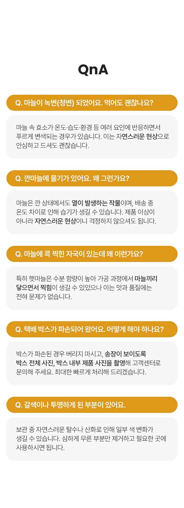 [싱싱하고 알싸한] 창녕 깐마늘 소, 200g 상세컷