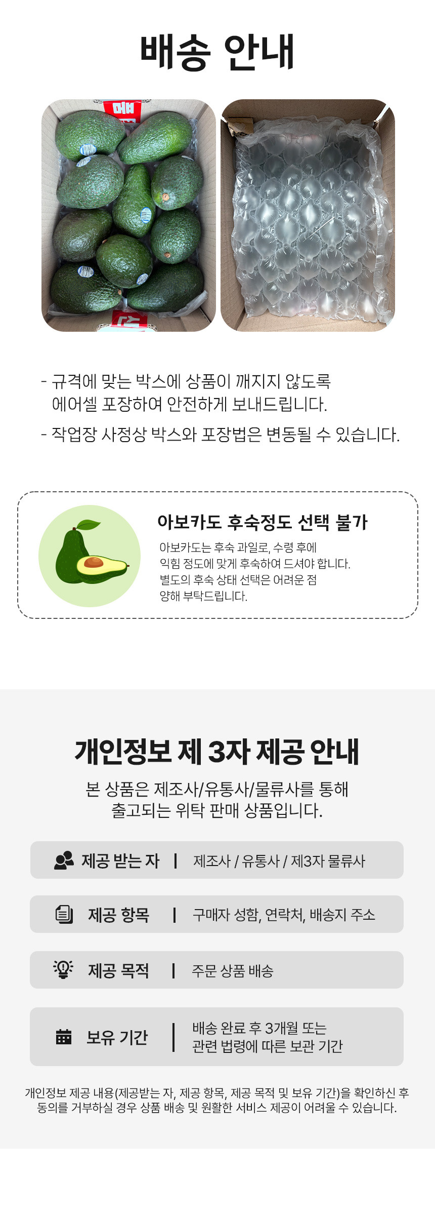 [항공직송] 프리미엄 생 아보카도 최상급 특대과 230g 상세컷