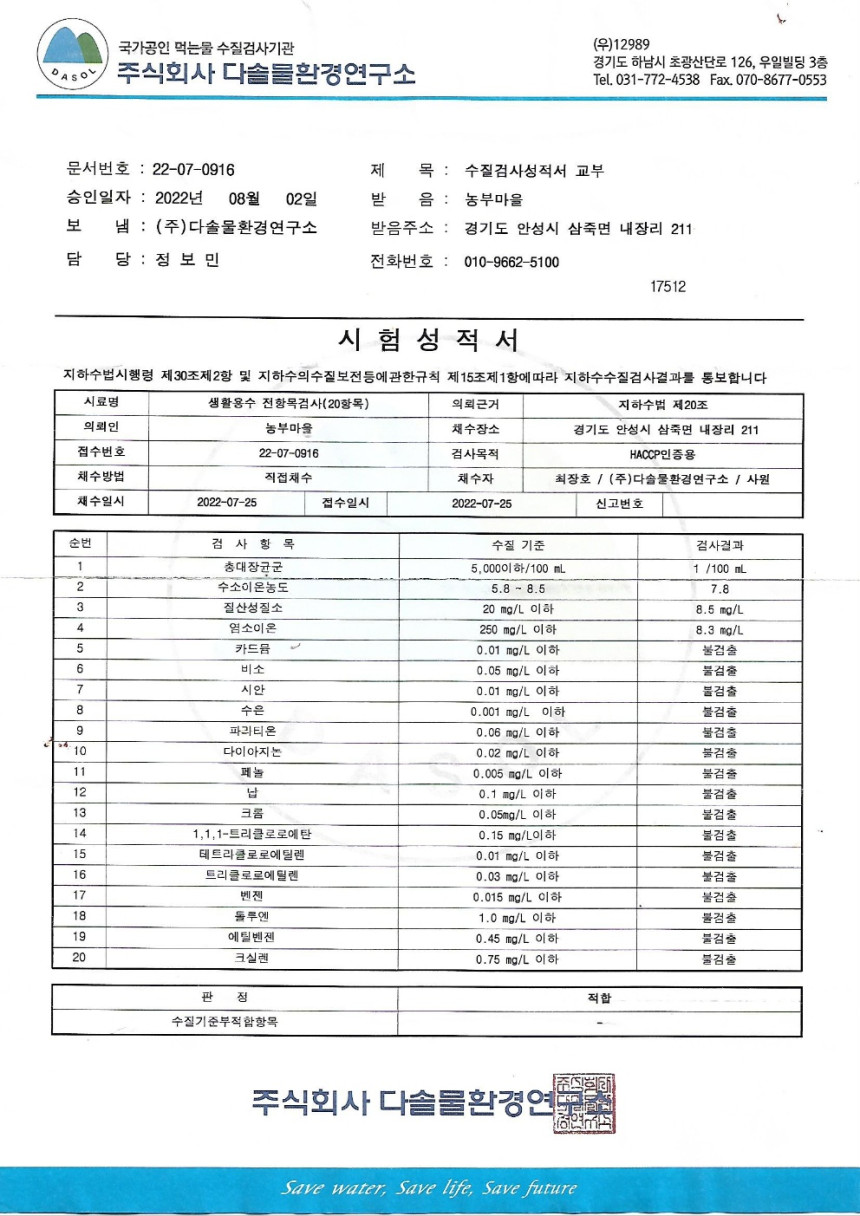 [난각번호1번 계란] 자유방목 무항생제 유정란 생란 생달걀 대란/특란 10구 상세컷