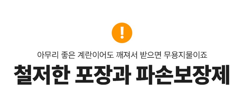 [난각번호1번 구운란] 구수쫀득 맥반석 계란 훈제 달걀 (대란) 30구 상세컷