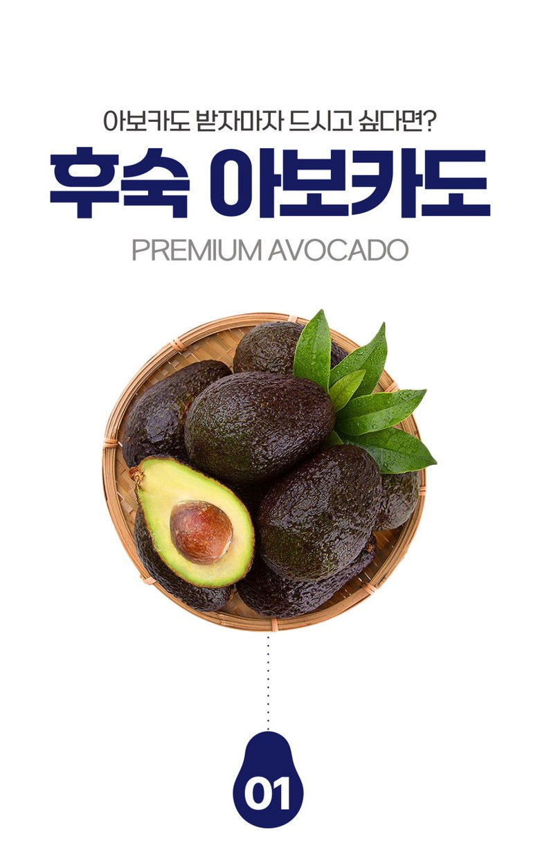 [받자마자 바로먹는] 아보카도 잘익은 최상급 후숙 아보카도 210g 상세컷