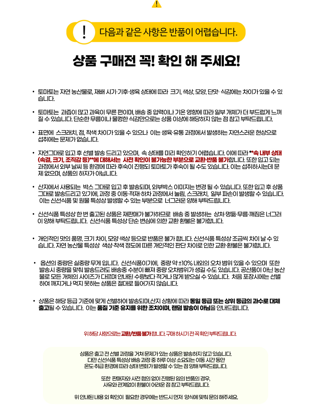 [국내산 산지직송] 초신선 완숙 찰토마토 중과 상세컷