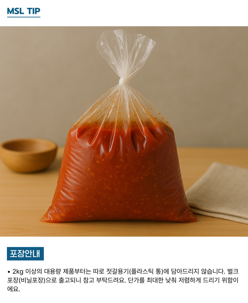 [통통하고 실한] 굴젓 양념 어리굴젓 젓갈 500g 상세컷