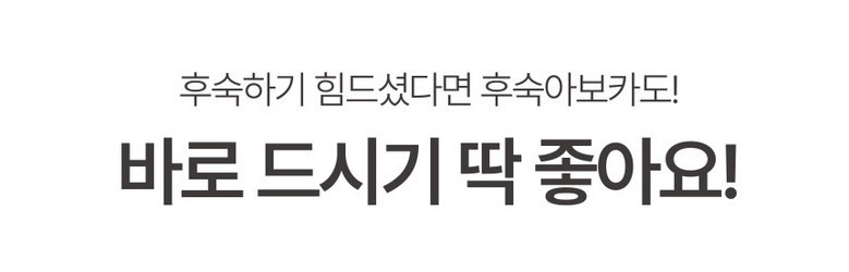 [받자마자 바로먹는] 아보카도 잘익은 최상급 후숙 아보카도 210g 상세컷