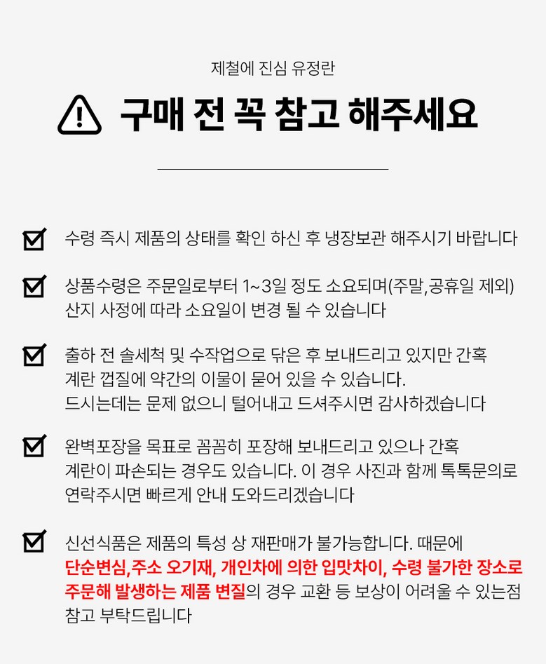 [난각번호1번 구운란] 구수쫀득 맥반석 계란 훈제 달걀 (대란) 30구 상세컷