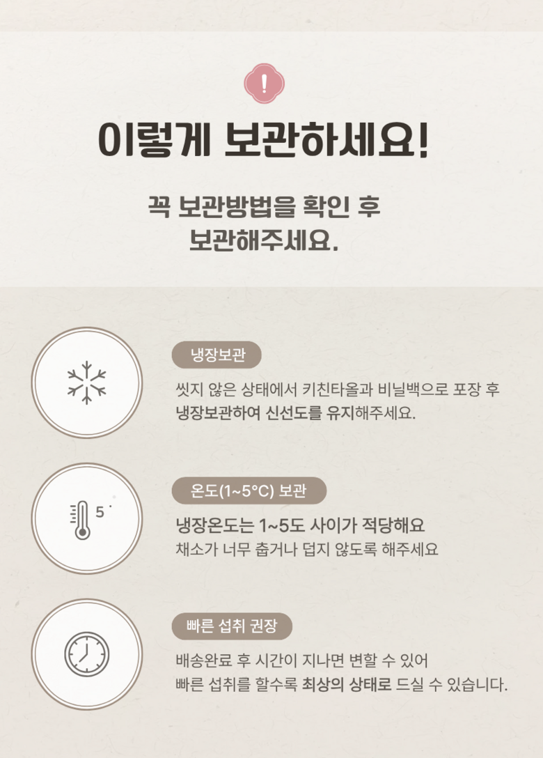[당일경매] 초신선 국내산 아삭이 통로메인 청상추 100g 상세컷