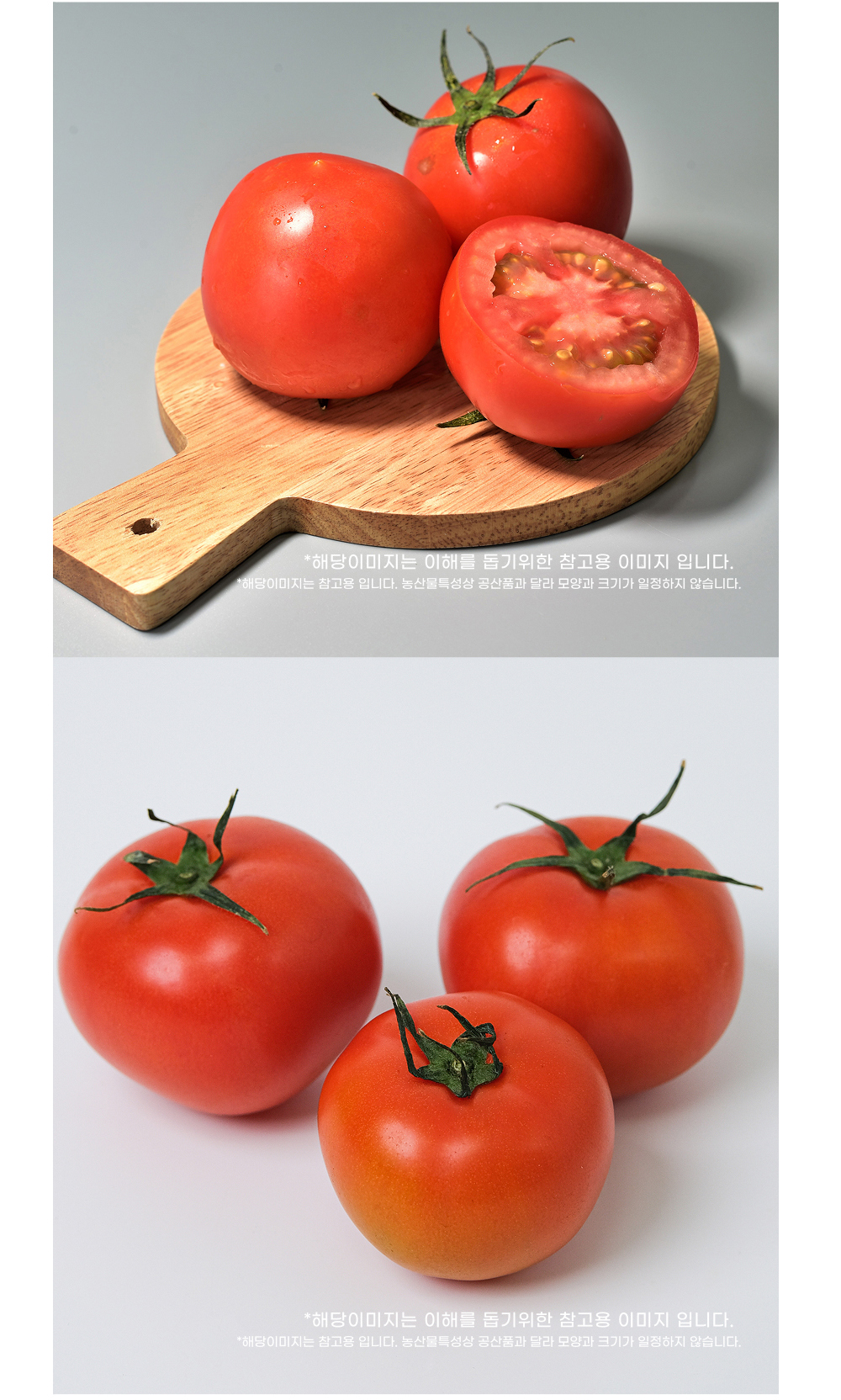 [국내산 산지직송] 초신선 완숙 찰토마토 중과 상세컷