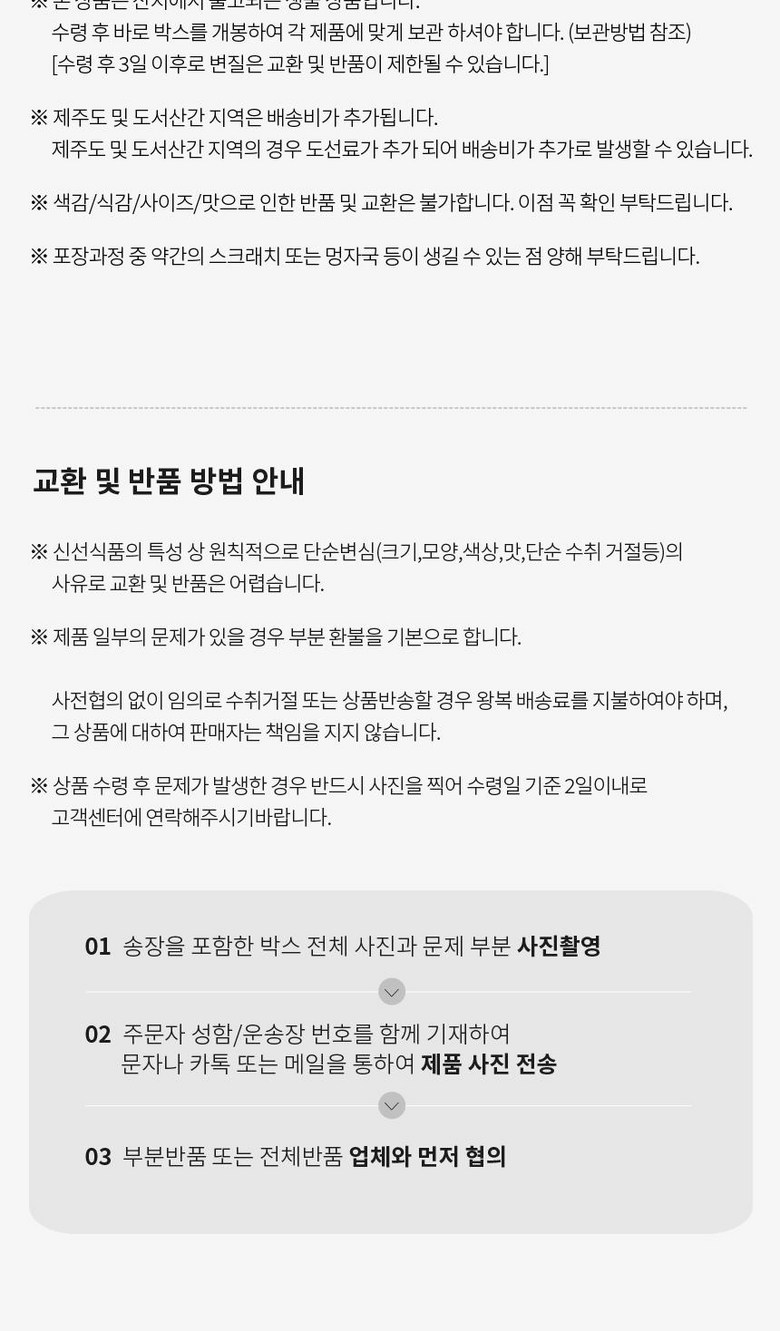 [미니 황도] 매력적인 향기 매향 복숭아 2kg 상세컷