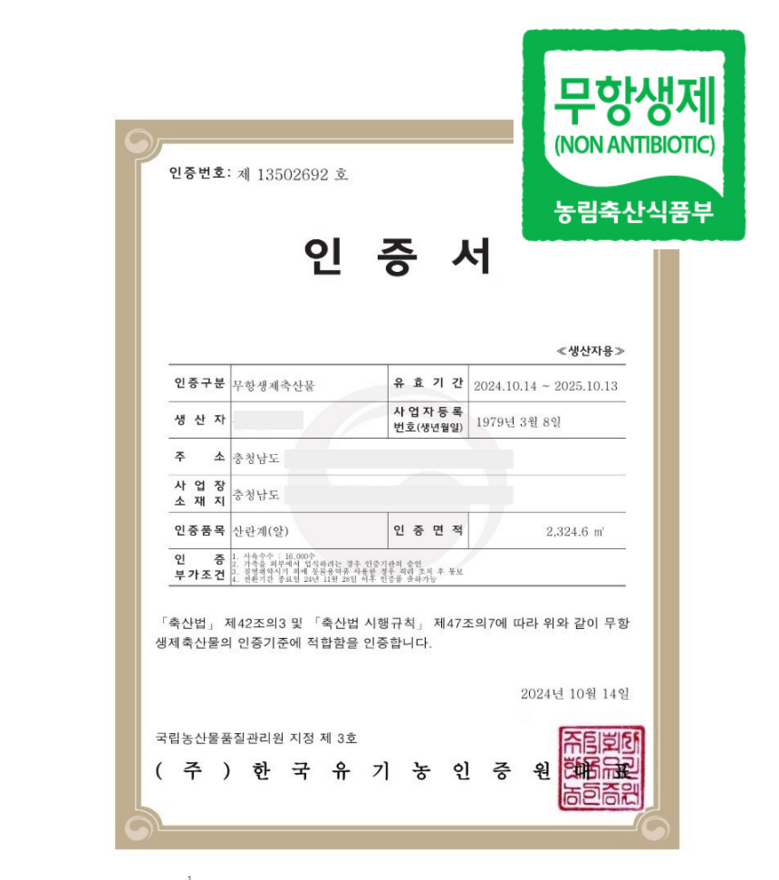[난각번호1번 구운란] 구수쫀득 맥반석 계란 훈제 달걀 (대란) 30구 상세컷