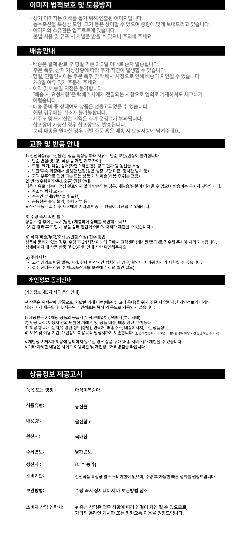 [딱복] 새콤아삭 딱딱이 복숭아 대과 상세컷