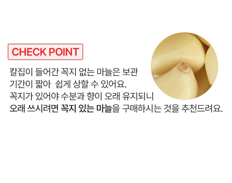 [싱싱하고 알싸한] 창녕 깐마늘 소, 200g 상세컷