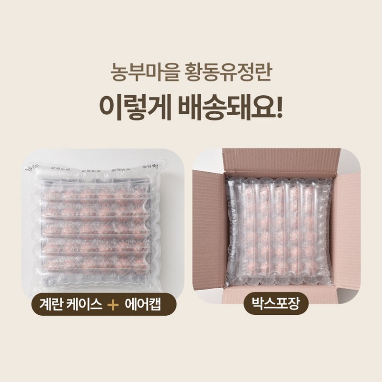 [난각번호1번 계란] 자유방목 무항생제 유정란 생란 생달걀 대란/특란 10구 상세컷