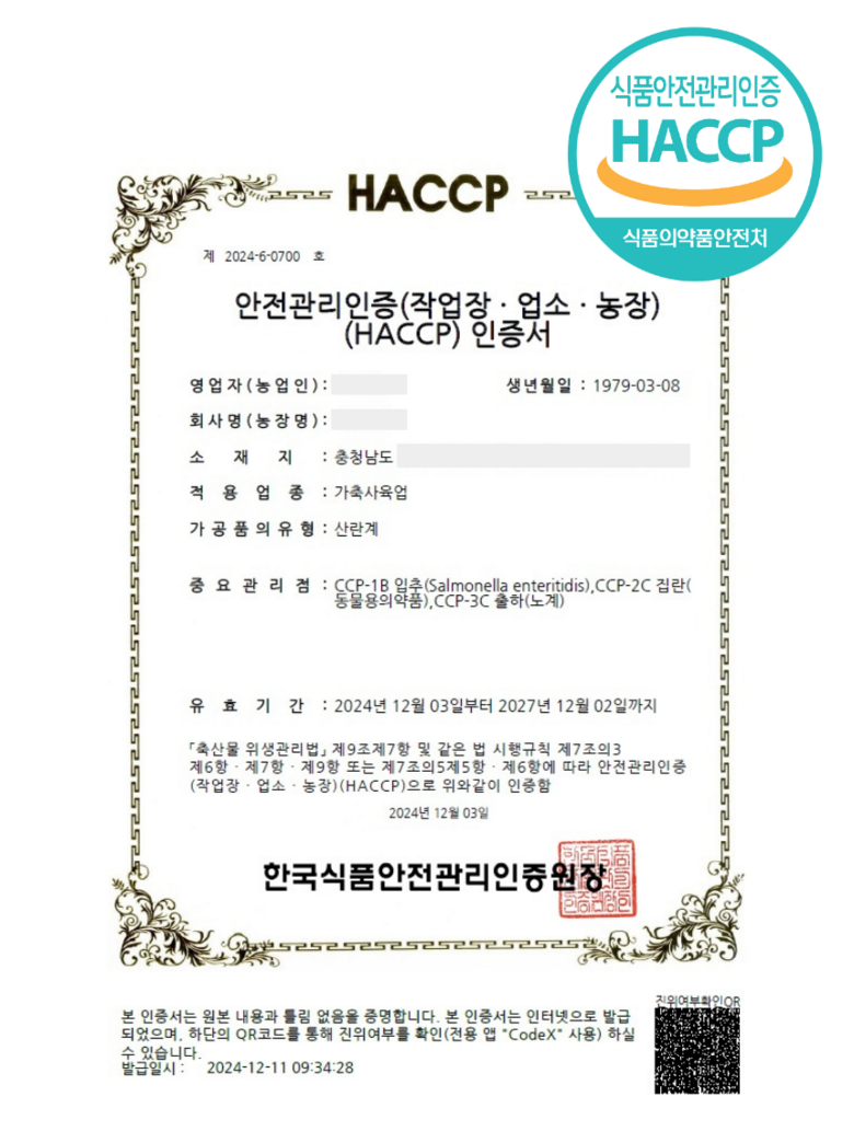 [난각번호1번 구운란] 구수쫀득 맥반석 계란 훈제 달걀 (대란) 30구 상세컷