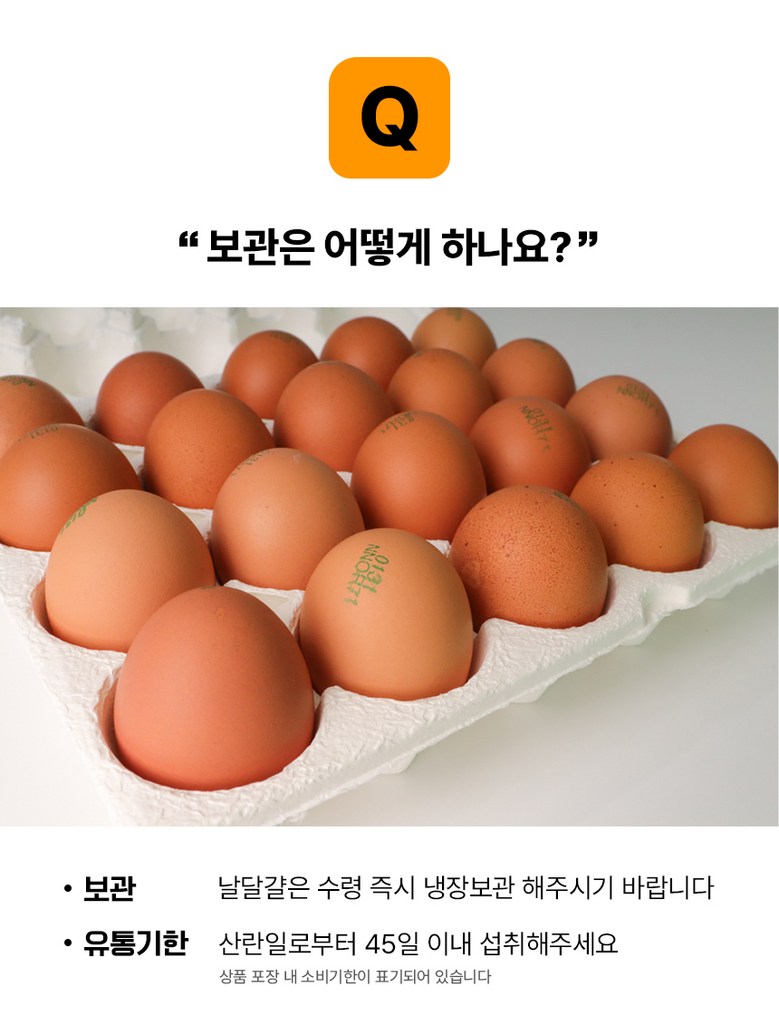 [난각번호1번 구운란] 구수쫀득 맥반석 계란 훈제 달걀 (대란) 30구 상세컷