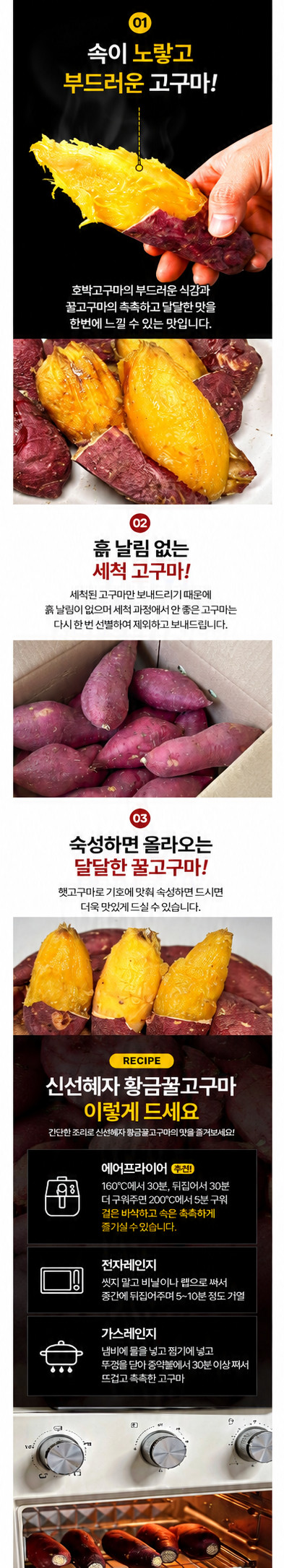 [신선혜자 명품관] 세척 고구마 황금 꿀고구마 한입 상세컷