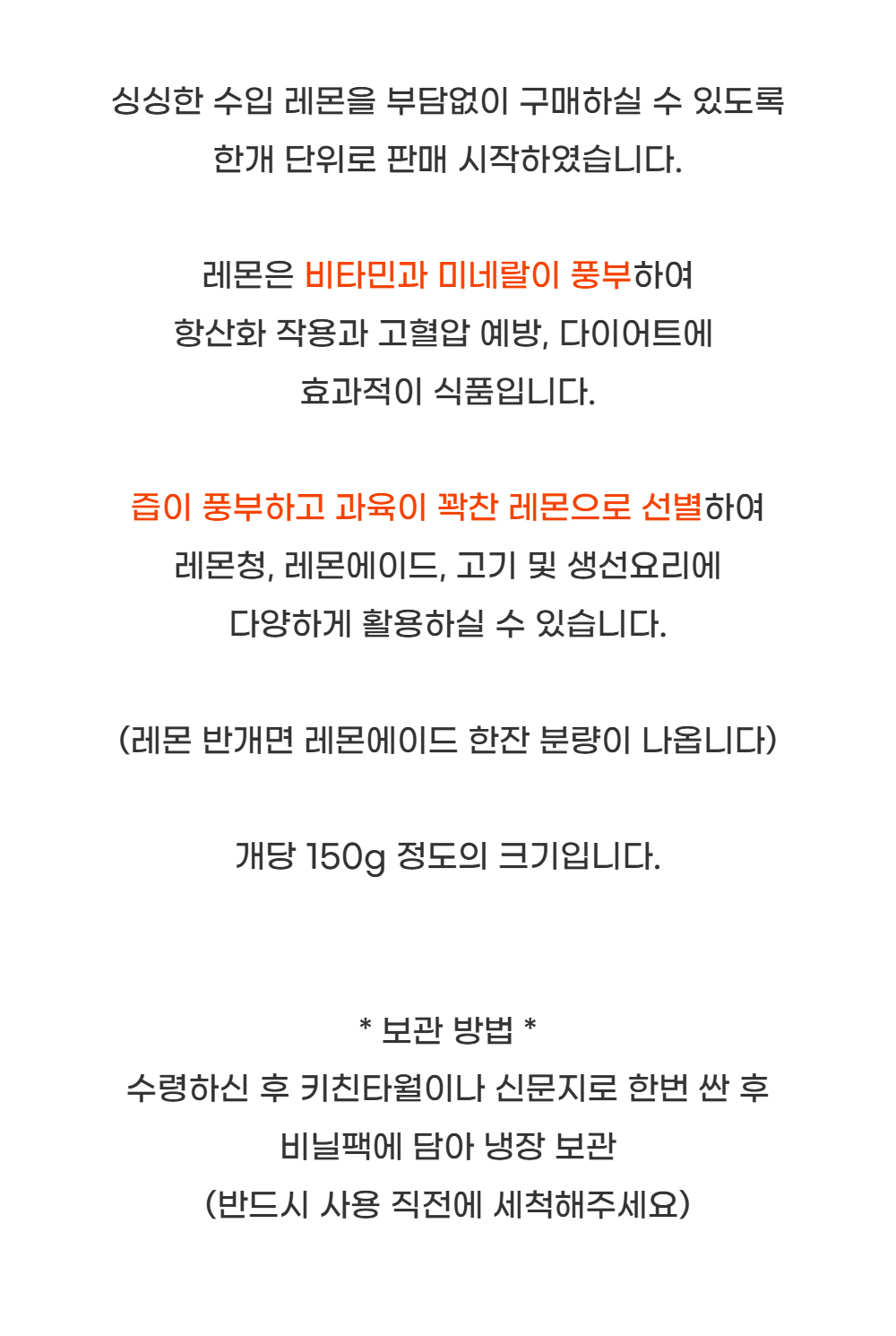 튼실한 팬시 레몬 특대과 150g 상세컷