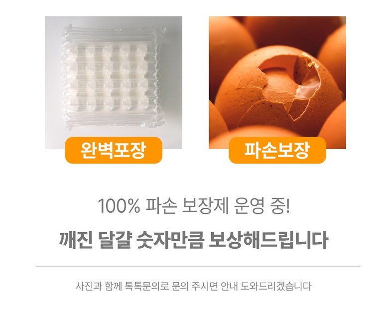 [난각번호1번 구운란] 구수쫀득 맥반석 계란 훈제 달걀 (대란) 30구 상세컷