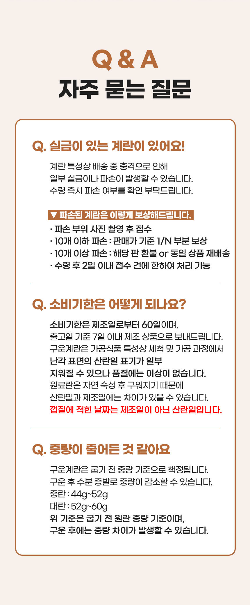 [구운 계란] 무항생제 구운 달걀 (대란) 30구 상세컷