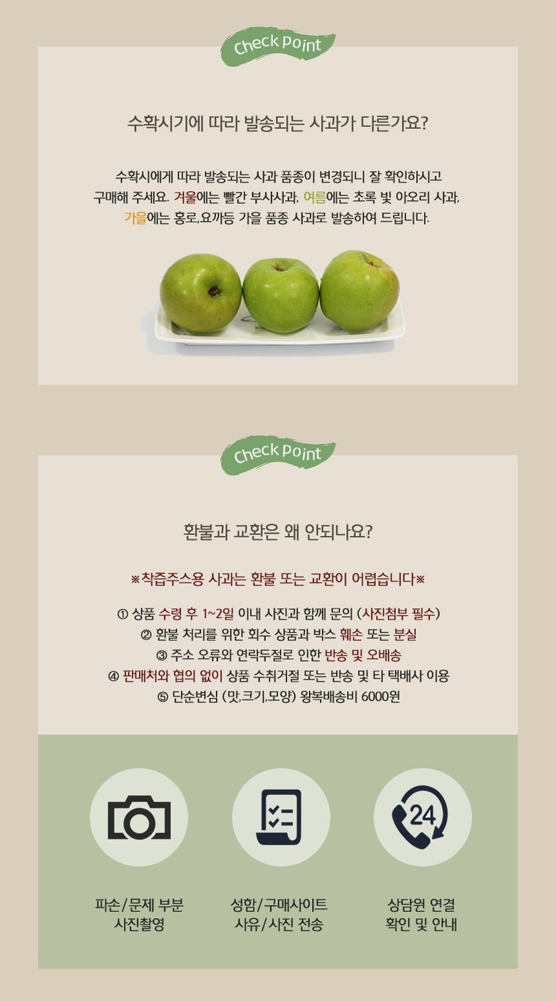 [주스용] 못난이 사과 착즙용 10kg 상세컷