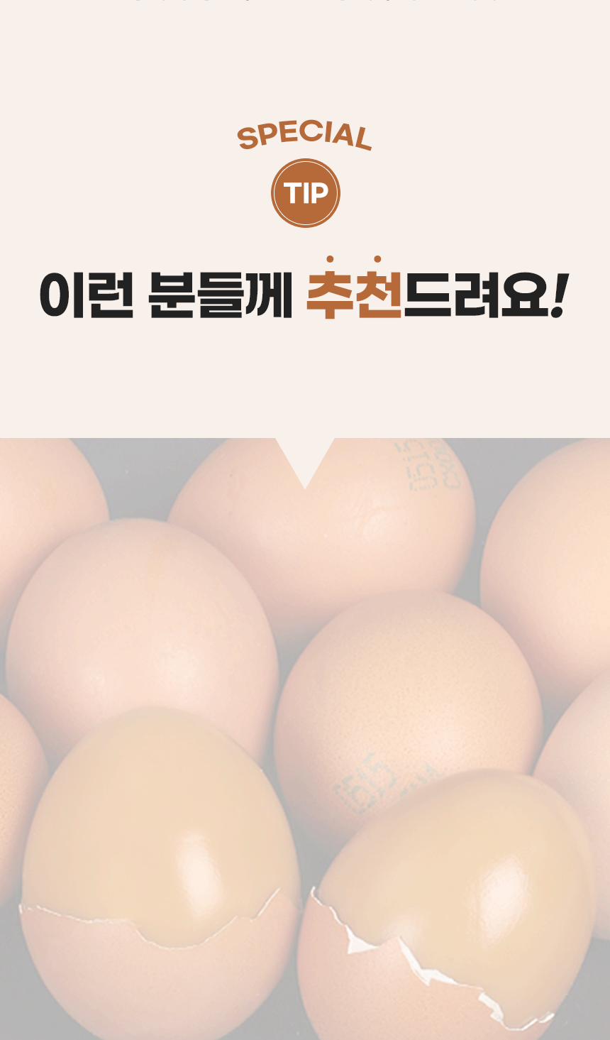 [구운 계란] 무항생제 구운 달걀 (대란) 30구 상세컷