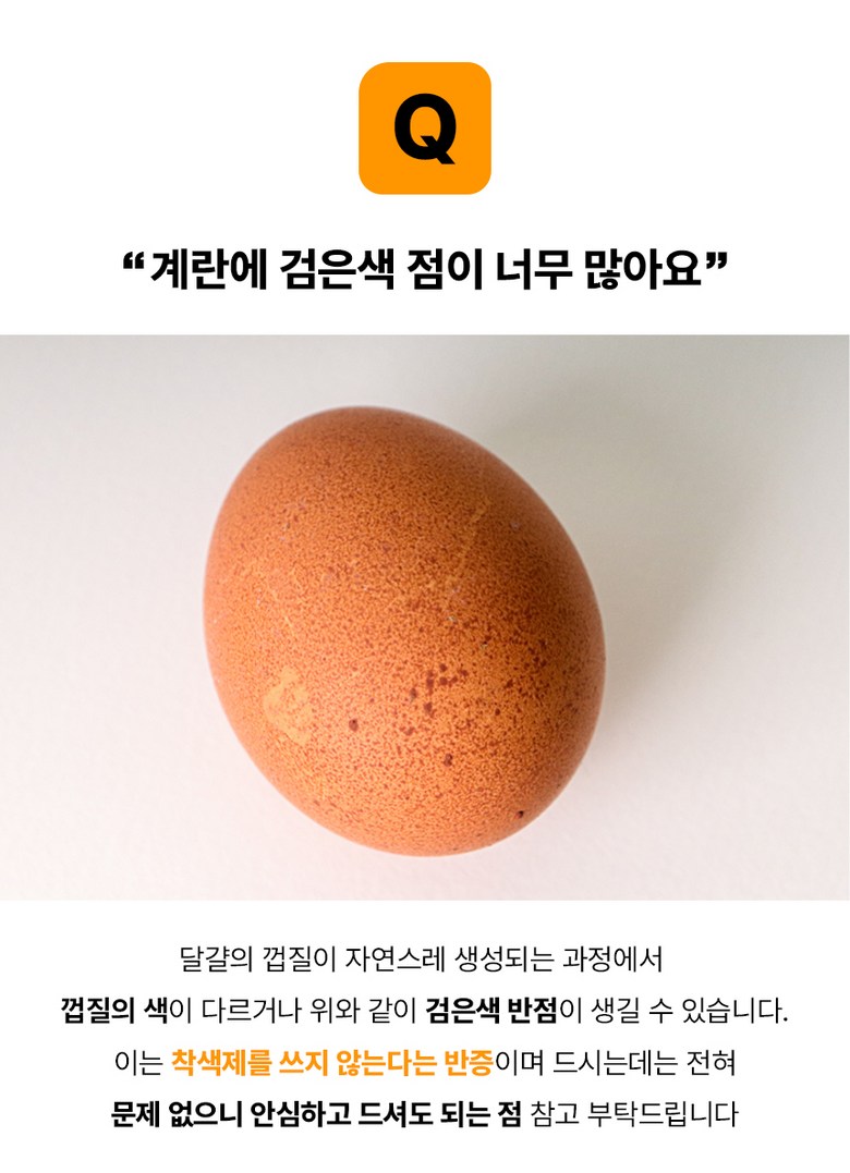 [난각번호1번 구운란] 구수쫀득 맥반석 계란 훈제 달걀 (대란) 30구 상세컷