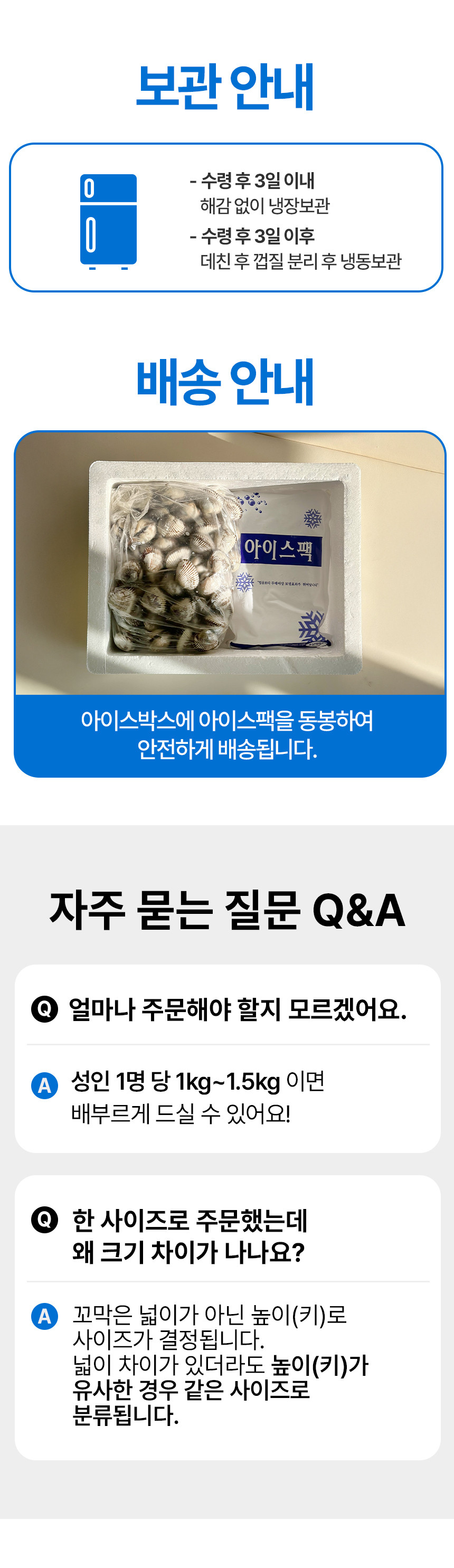 [최상급] 벌교 새꼬막 당일조업 산지직송 특대 사이즈 (kg당 65미) 1kg 상세컷