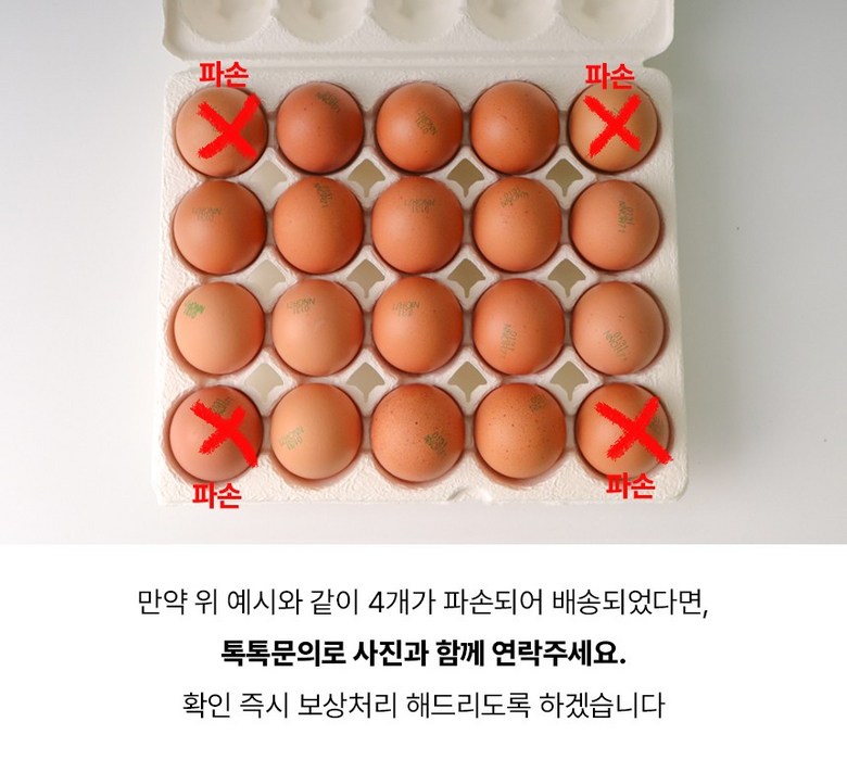 [난각번호1번 구운란] 구수쫀득 맥반석 계란 훈제 달걀 (대란) 30구 상세컷