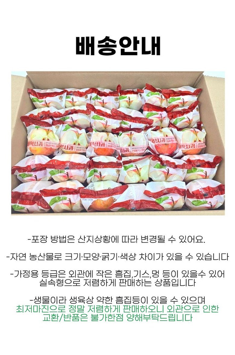 [껍질째 먹는] 낱개포장 새콤아삭 경북 세척사과 중소과 상세컷