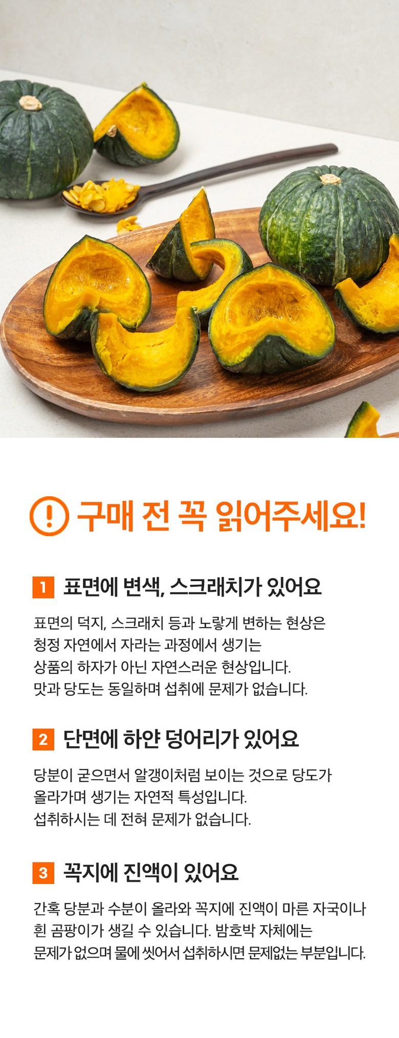 [2026 보우짱] 포슬포슬 제주 햇 미니밤호박 가정용 2kg 상세컷