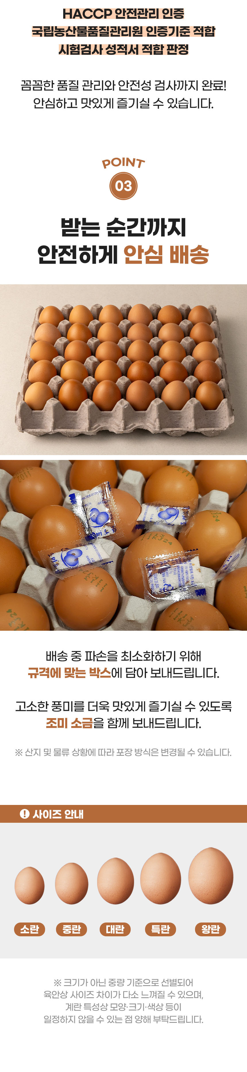 [구운 계란] 무항생제 구운 달걀 (대란) 30구 상세컷